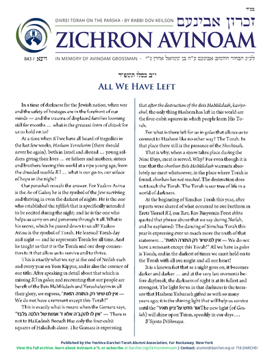 Zichron Avinoam — Parshas Vayeitzei