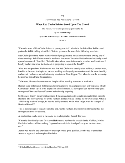 The Beis Medrash — Parshas Shemini