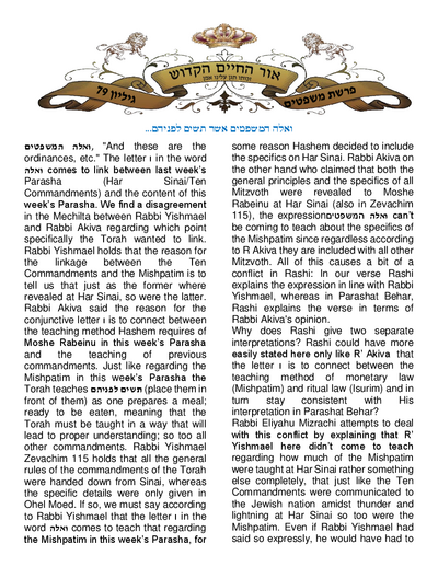 Ohr Hachaim Hakadosh — Parshas Mishpatim