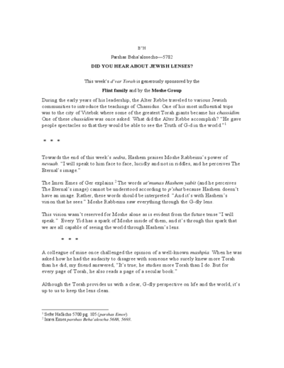 The Beis Medrash — Parshas Behaalotcha