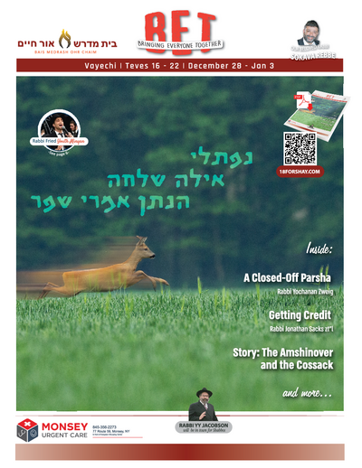 BET Journal — Parshas Vayechi
