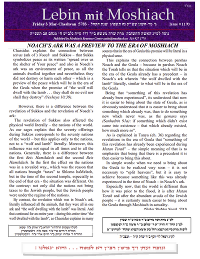Lebin mit Moshiach — Parshas Noach