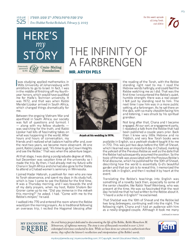 Here's my story — Parshas Beshalach