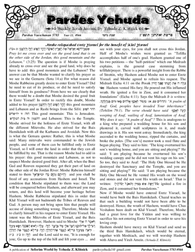 Pardes Yehuda — Parshas Va'etchanan