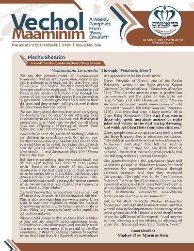 Vechol Maaminim — Parshas Va'etchanan