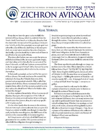 Zichron Avinoam — Parshas Eikev