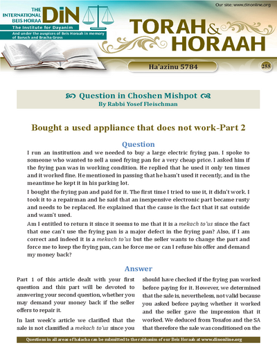Torah & Horaah — Parshas Ha'azinu