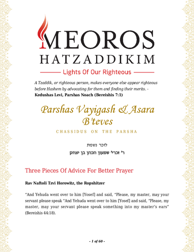 Me'oros Hatzaddikim — Parshas Vayigash
