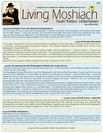 Living Moshiach — Parshas Va'etchanan
