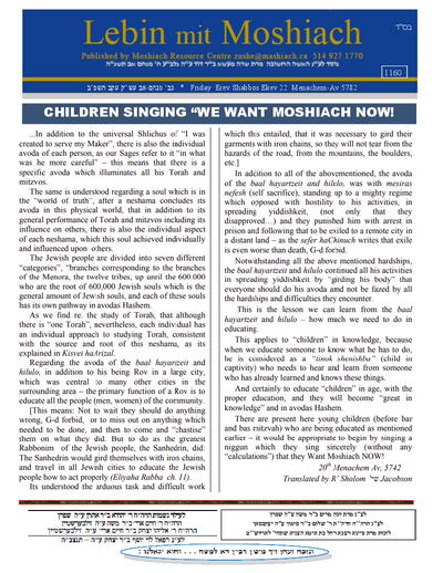 Lebin mit Moshiach — Parshas Eikev