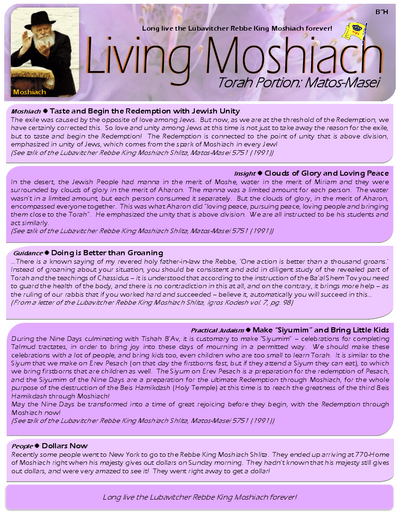 Living Moshiach — Parshas Matos-Massei