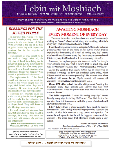 Lebin mit Moshiach — Parshas Behar-Bechukosai