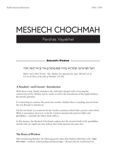 Meshech Chochma — Parshas Vayak'hel