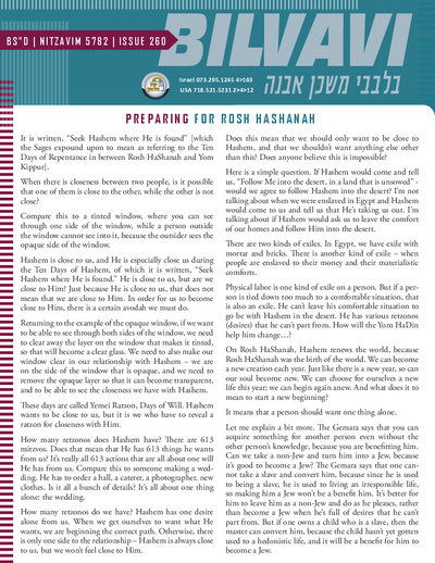 Bilvavi — Parshas Nitzavim