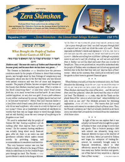 Zera Shimshon — Parshas Vayeira