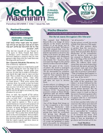 Vechol Maaminim — Parshas Devorim