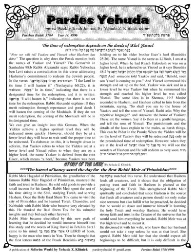 Pardes Yehuda — Parshas Balak