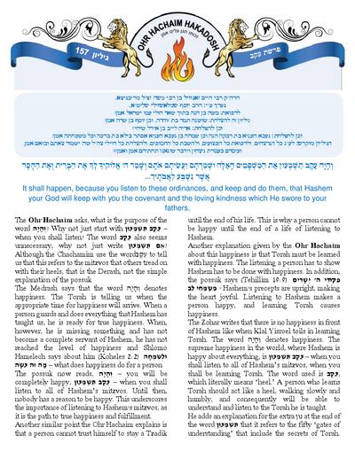 Ohr Hachaim Hakadosh — Parshas Eikev