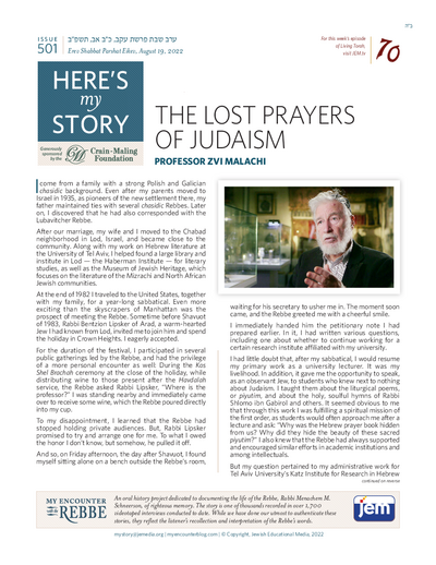 Here's my story — Parshas Eikev