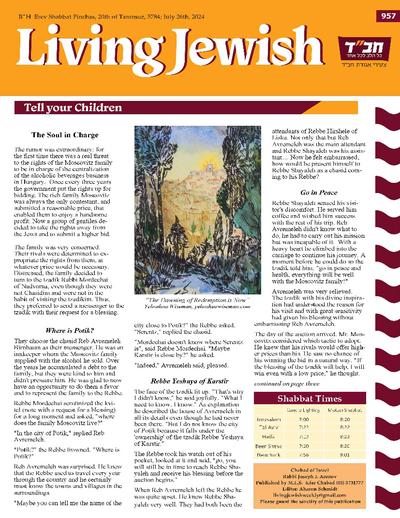 Living Jewish — Parshas Pinchas