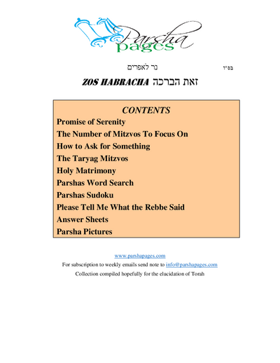 Parsha Pages — Parshas Vzos Habracha