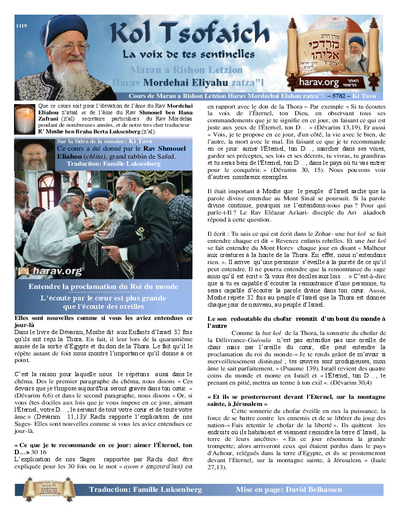 Kol Tsofaich — Parshas Ki Savo
