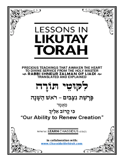 Lessons in Likutay Torah — Parshas Nitzavim