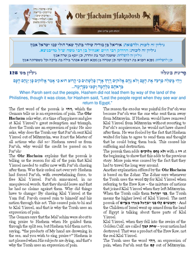Ohr Hachaim Hakadosh — Parshas Beshalach