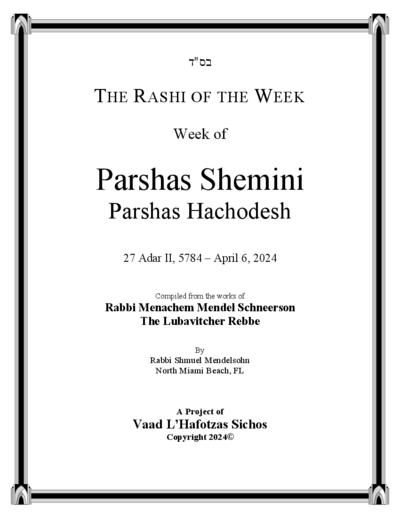 The Rashi of the Week — Parshas Shemini