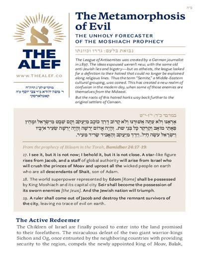 The Alef — Parshas Balak