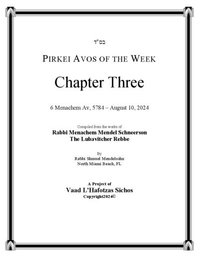 Pirkei Avos of the Week — Parshas Devorim
