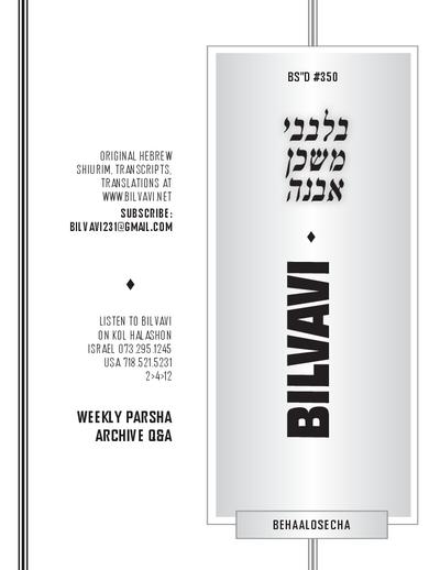 Bilvavi — Parshas Behaalotcha