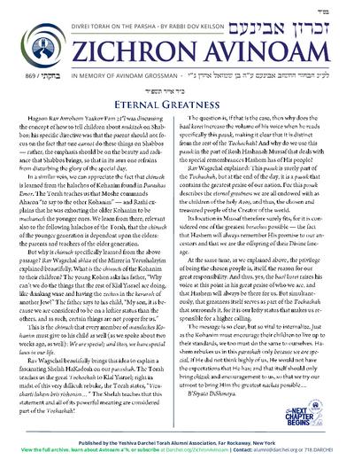 Zichron Avinoam — Parshas Bechukosai