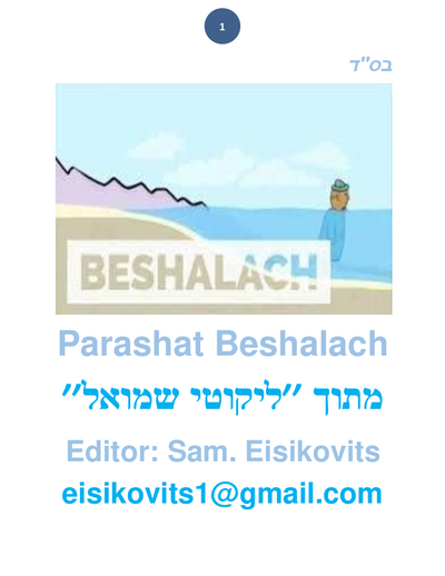 Parsha Plus — Parshas Beshalach