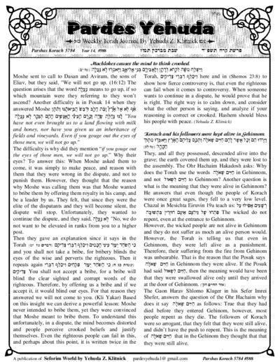 Pardes Yehuda — Parshas Korach