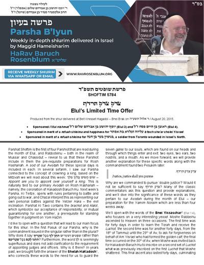 Torah Papers — Parshas Shoftim