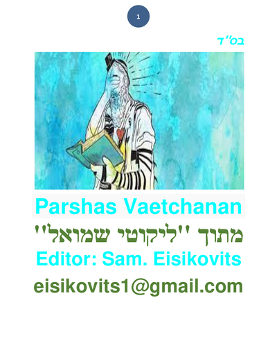 Parsha Plus — Parshas Va'etchanan