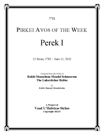Pirkei Avos of the Week — Parshas Naso