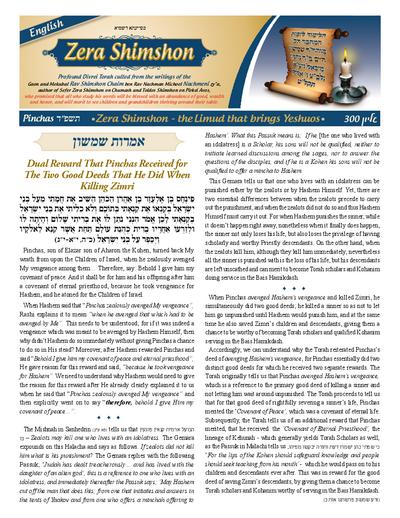 Zera Shimshon — Parshas Pinchas