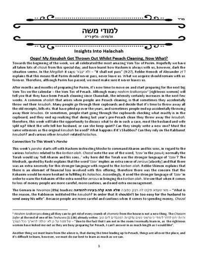 Limuday Moshe — Parshas Tsav