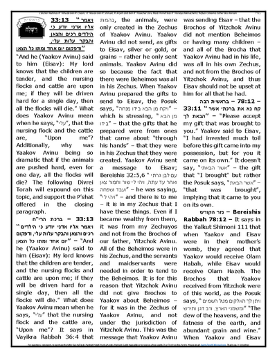 Gan Hatorah — Parshas Vayishlach