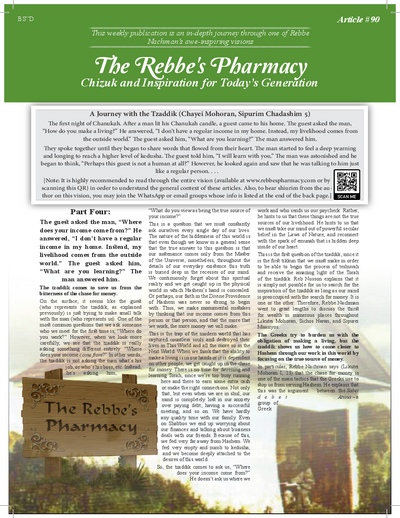 The Rebbe's Pharmacy — Parshas Toldos
