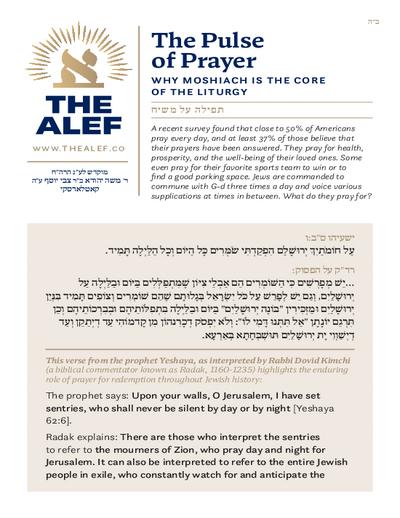 The Alef — Parshas Shoftim