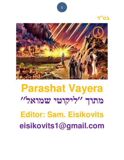 Parsha Plus — Parshas Vayeira