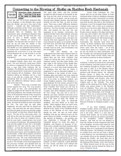 Gan Hatorah — Parshas Nitzavim-Vayelech
