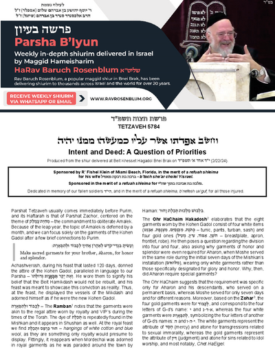 Torah Papers — Parshas Tetzaveh