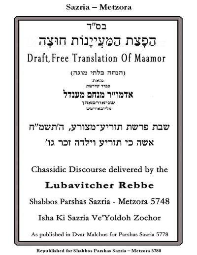 הפצת המיינות חוצה — Parshas Tazria