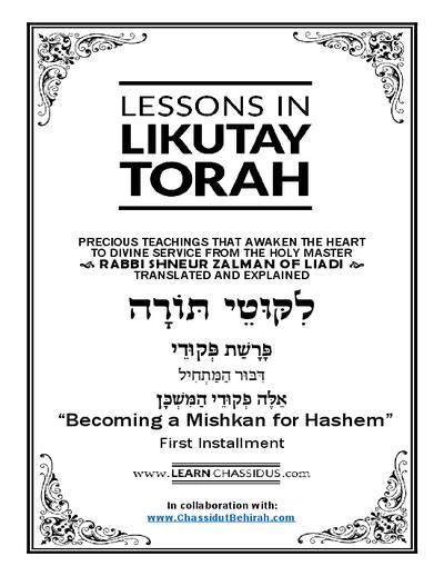 Lessons in Likutay Torah — Parshas Pekudei
