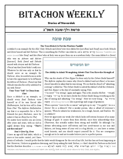 Bitachon Weekly — Parshas Vayelech