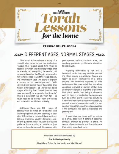 Torah Lessons for the Home — Parshas Behaalotcha